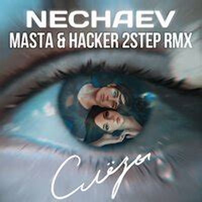 NECHAEV Слёзы (Masta & Hacker 2Step Rmx)